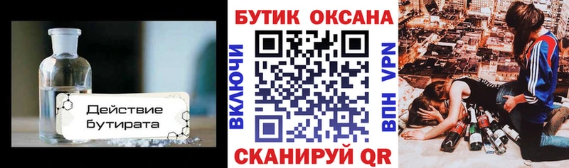 БУТИРАТ BDO 33%  Ирбит 