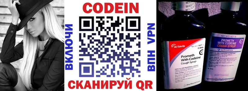 Кодеиновый сироп Lean Purple Drank  даркнет сайт  Ирбит 