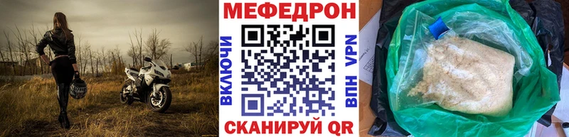 Мефедрон кристаллы Ирбит