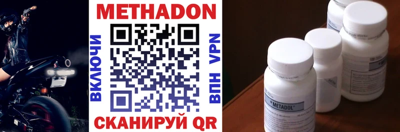 МЕТАДОН мёд  Ирбит 